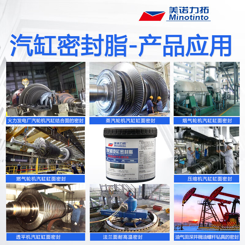 MFZ new high-performance steam turbine cylinder sealant MFZ-1/2/3/4 cylinder sealant cylinder sealant MFZ-3 (10KG)