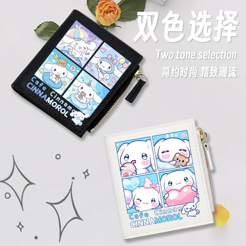 Yugui Big-eared Dog Wallet Children's Student Card Holder One-piece Exquisite Simple Short Style Lightweight Small Coin Bag Girls White B Style