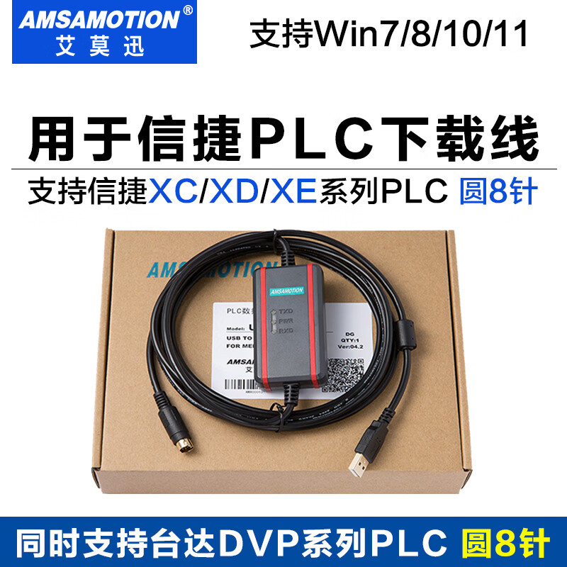 Yue Changsheng General Delta plc Xinjie plc communication cable/data cable/programming cable/download cable USB-XC/XD XE remote version remote inter-provincial communication only applicable to XD series