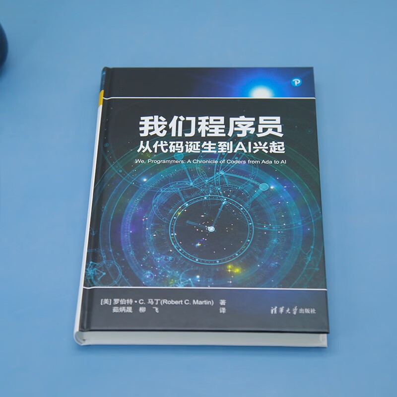 We programmers, from the birth of code to the rise of AI