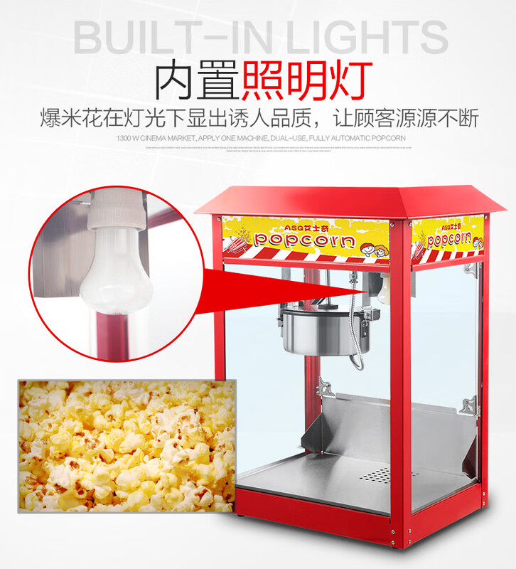 Aishiqi popcorn machine commercial fully automatic popcorn machine electric heated popcorn machine electric street stall classic model