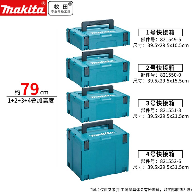 Makita pre-sale Makita combination box hardware tool box home repair multi-functional large car storage box tool box Makita No. 1234 combination plastic tool box