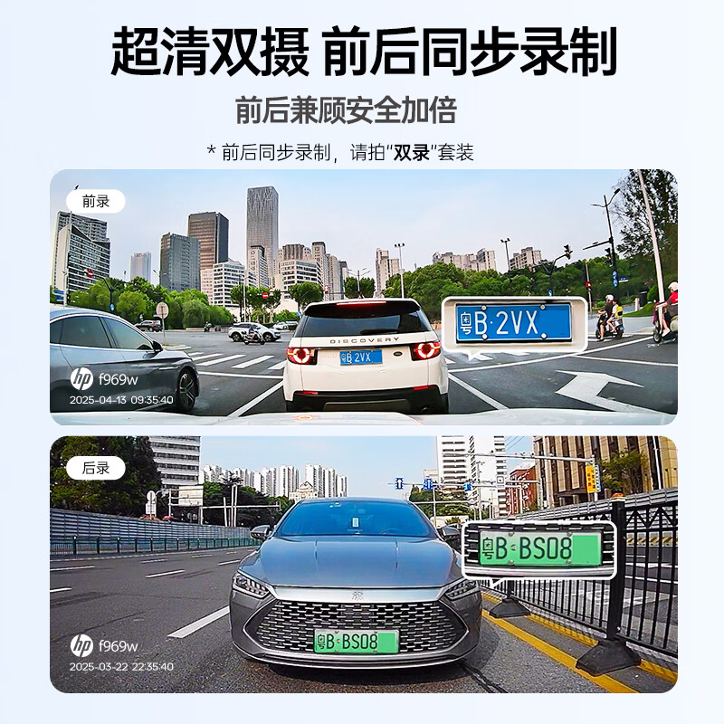 HP driving recorder f969w 4K ultra-clear starlight night vision Sony sensor AI voice-controlled mobile phone interconnection without wiring