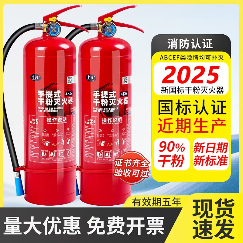 2025 New National Standard Fire Extinguisher Portable Dry Powder 4KG 5kg 8kg Fire Extinguisher Shop Use Set Household Company Commercial Warehouse Factory Special Office 4kg Fire Extinguisher 2 + 1 Box New National Standard Date in the past 30 days