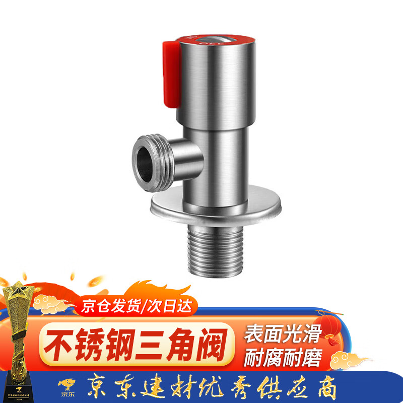 Steel pre-made products 304 stainless steel triangular valve, water stop valve, eight-figure valve, thickened 4-point hot and cold universal angle valve, thickened 4-point hot water (red label), one price