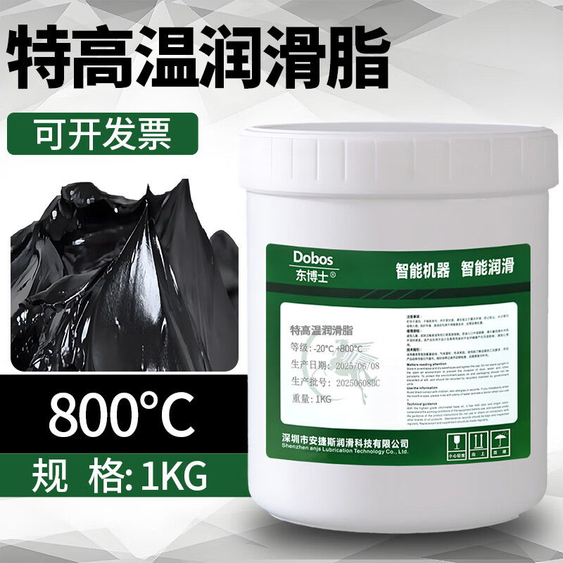 Dr. Dong high-speed bearing grease 500 degrees 400 degrees 300 chain motor butter wear-resistant 600 degrees 1000 degrees special high temperature resistant butter grease special high temperature grease 800 1KG