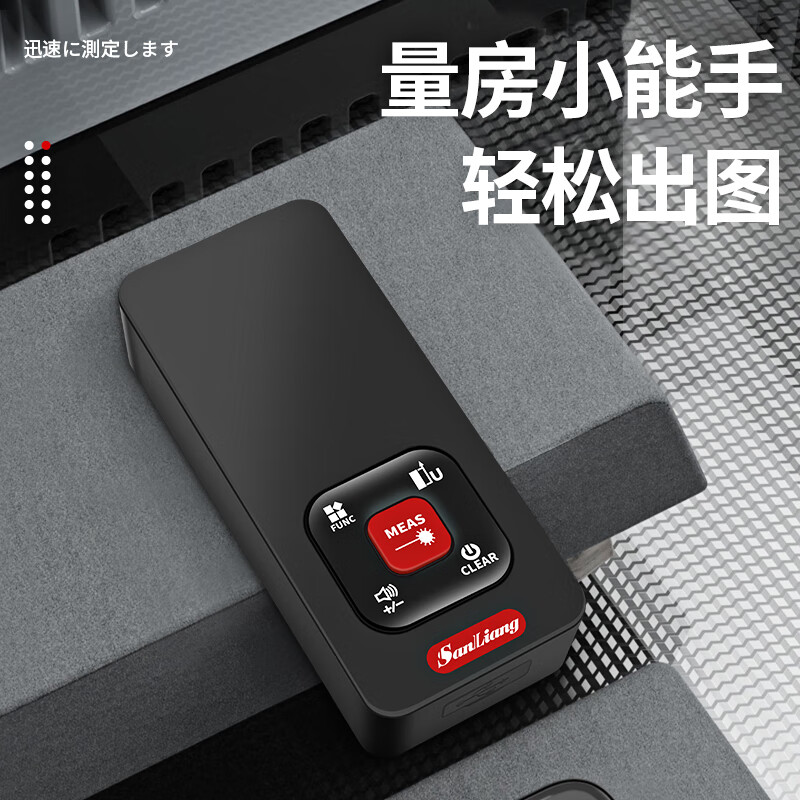 Three-quantity Japanese three-quantity high-precision laser distance meter measuring instrument electronic ruler handheld laser ruler measuring room instrument engineer model (50 meters, double level bubble, ABS material