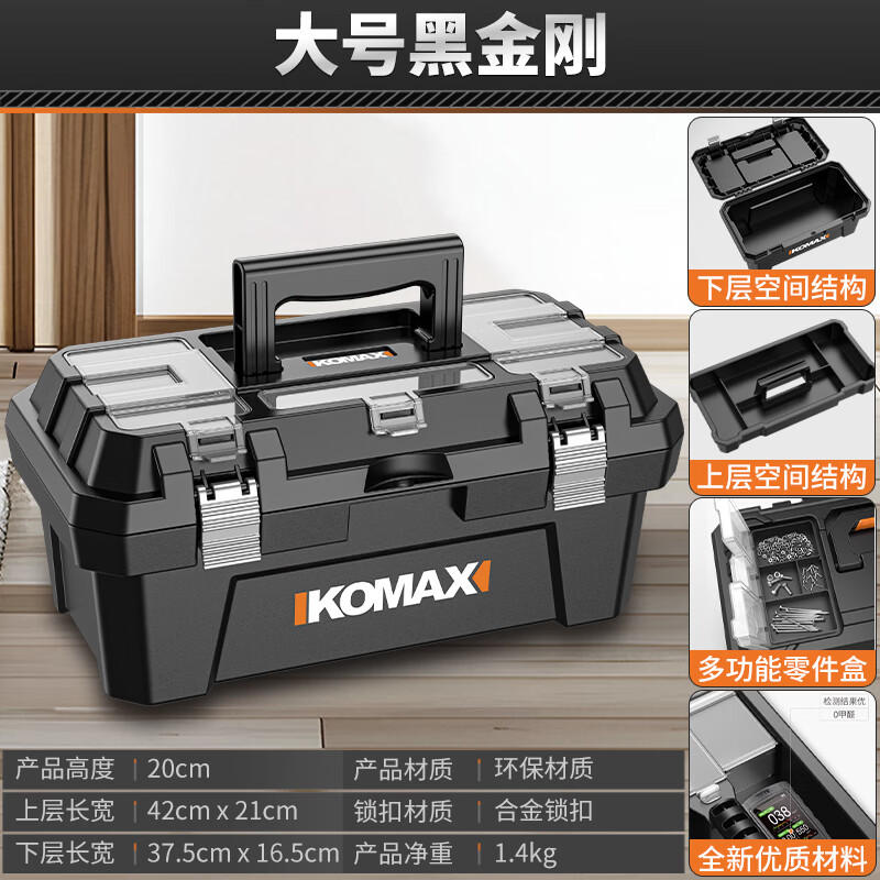 Komax Tool Box Empty Box Home Car Repair Portable Storage Box Parts Box Portable Large Hardware Tool Storage Box Large Black King Kong Tool Box
