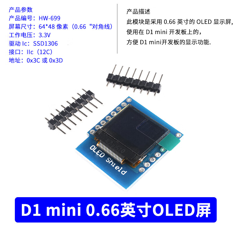 0.66-inch OLED display module LCD screen IIC/I2C interface FOR D1 MINI display D1 mini 0.66-inch OLED screen
