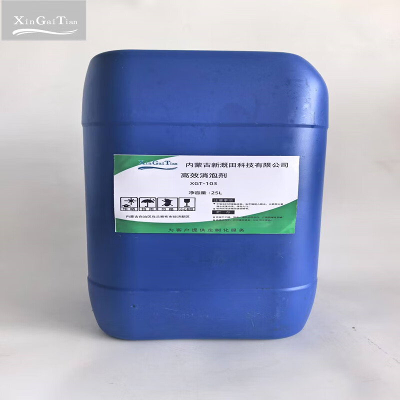 XIN GAI TIAN high-efficiency defoaming agent XGT-103 25L/barrel