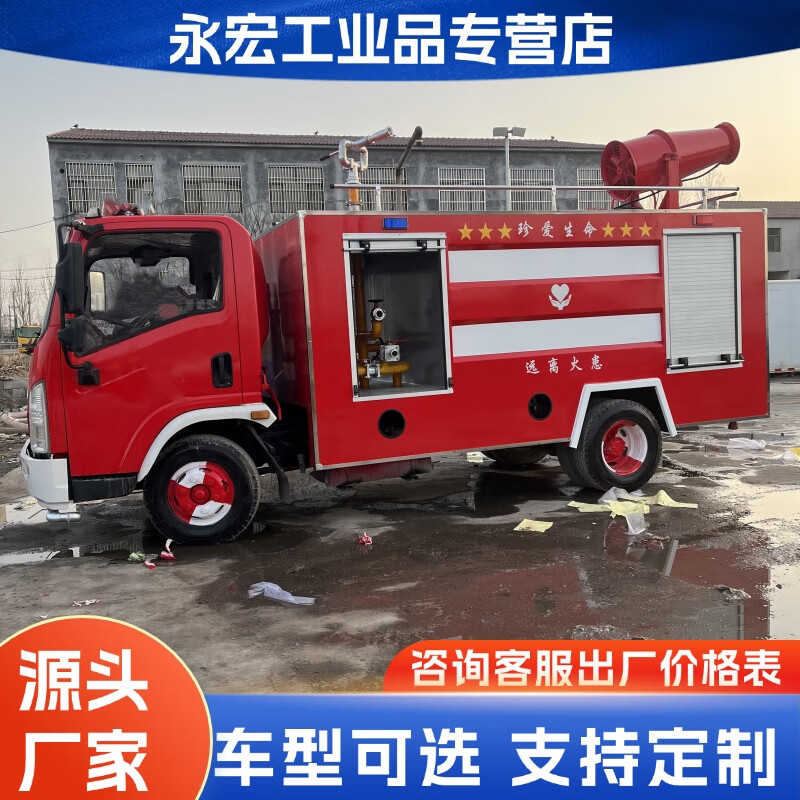 National VI fire sprinkler truck 5 cubic meters forest emergency fire truck 8 tons township community double row foam fire truck fire sprinkler truck deposit