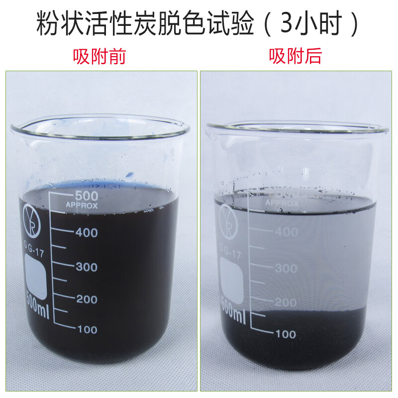 Activated carbon food grade powdered activated carbon wooden medical coconut shell activated carbon wooden discoloration deodorizing water treatment ultrafine carbon powder 500g