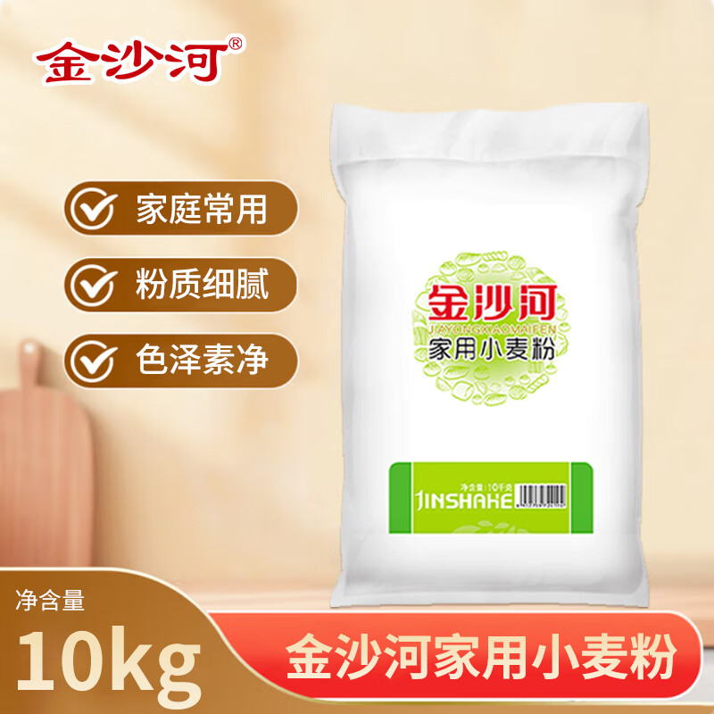 Jinshahe Flour Household Wheat Flour Buns Dumplings Steamed Buns Pancakes Medium Gluten Hand-made Noodles 20 Jin Popular Products