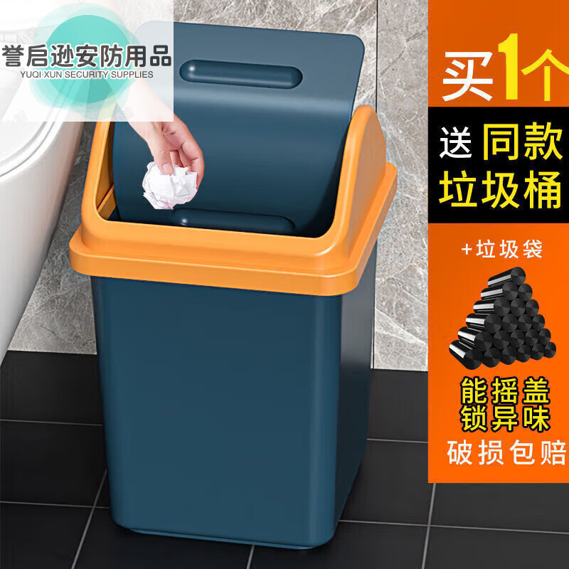 Flip-top trash can for bathroom, kitchen, bedroom, Internet celebrity, large capacity, toilet, living room, dormitory, trash can with lid, suitable for 9.8L丨1 pack丨single bucket with gland, suitable for Nordic blue + orange gland