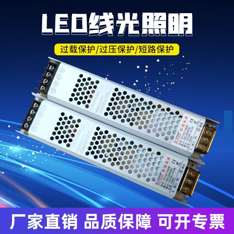 Tuofu 220 to 12v24v100w 400 transformer card cloth light box long ultra-thin LED light box switching power supply 24v300w12.5A size 307*53*22