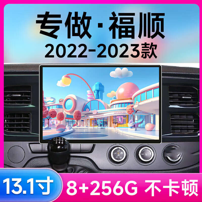 Zhuo Yonghang 22 23 new Jiangling Fushun Ford reversing image carplay central control display large screen navigator + 13.1 inches installed 4G version 8+256 official standard + panoramic view