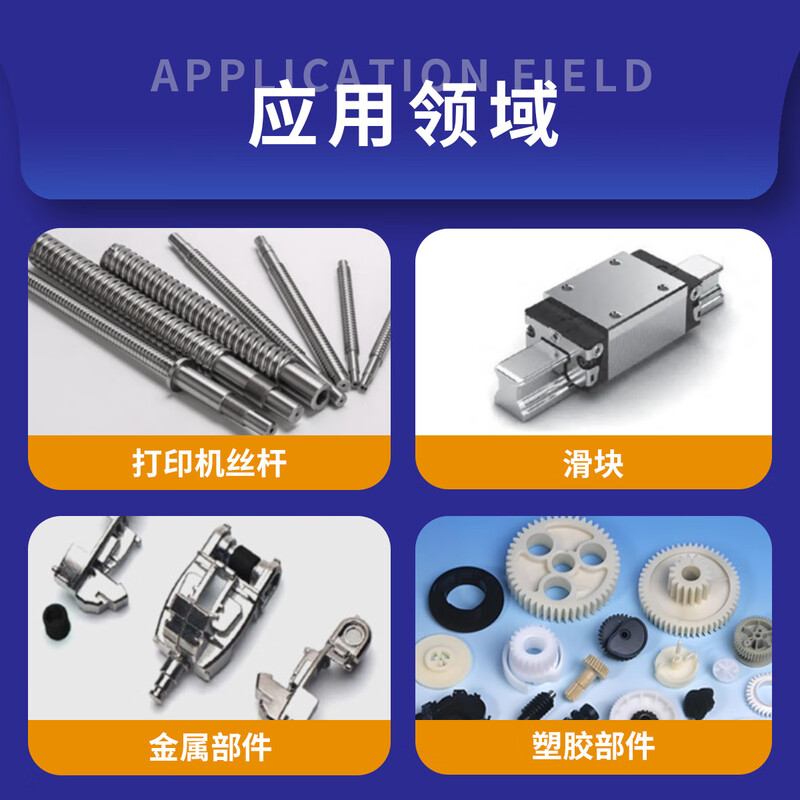 BX-300/F8 small package 30g 3D printer screw guide rail grease Z-axis maintenance silencer grease 3D printer special grease-1 pack