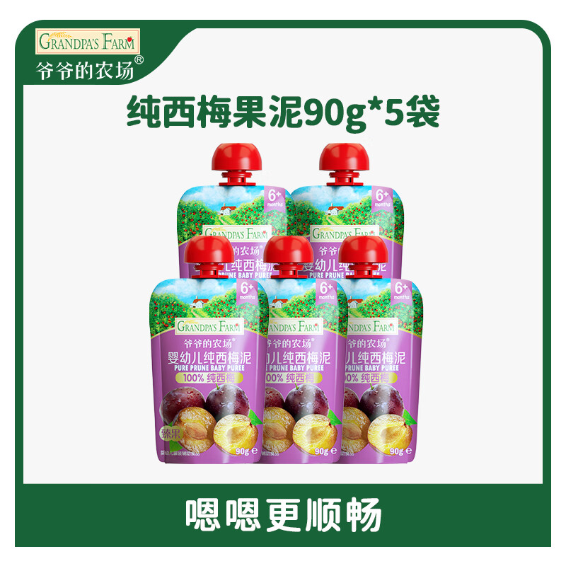 Grandpa's Farm Baby Fruit Puree Pure Prune Puree 90g*5 Bags Infant Food Complementary Food Juice Puree Baby Snacks No Additives