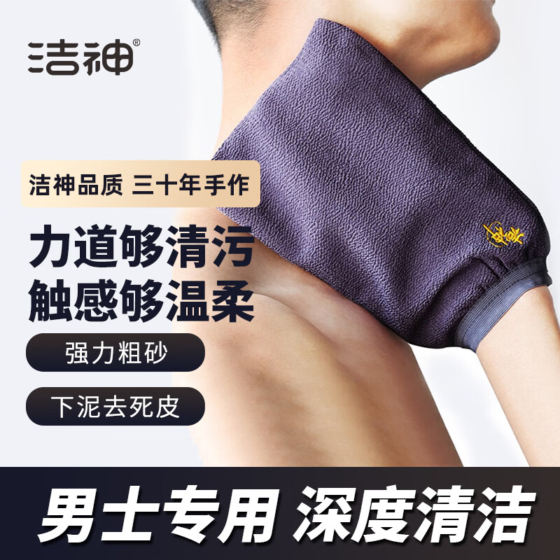 Jieshen Men's Special Bath Towel Strong Grit Bath Magic Tool for Exfoliating and Exfoliating Subcutaneous Mud