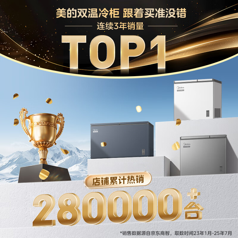 Midea 220L dual-temperature dual-box home and business dual-use freezer display cabinet ice cream cabinet large-capacity freezer fresh-keeping glass door refrigeration and freezing dual-use horizontal refrigerator BCD-220VM(E)