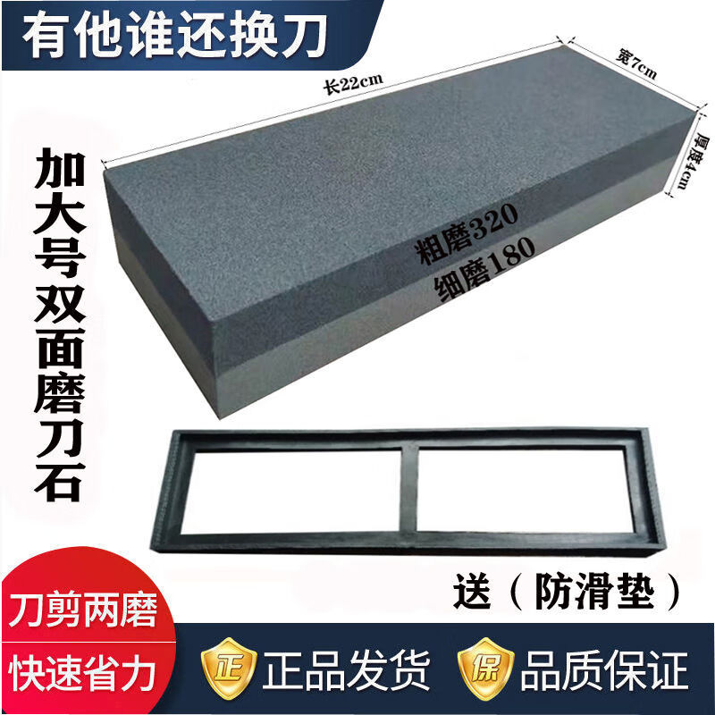 Ye Yu extra-large double-sided whetstone for kitchen, household non-slip seat for both coarse and fine use. Main picture double-sided whetstone for fine grinding + coarse grinding.