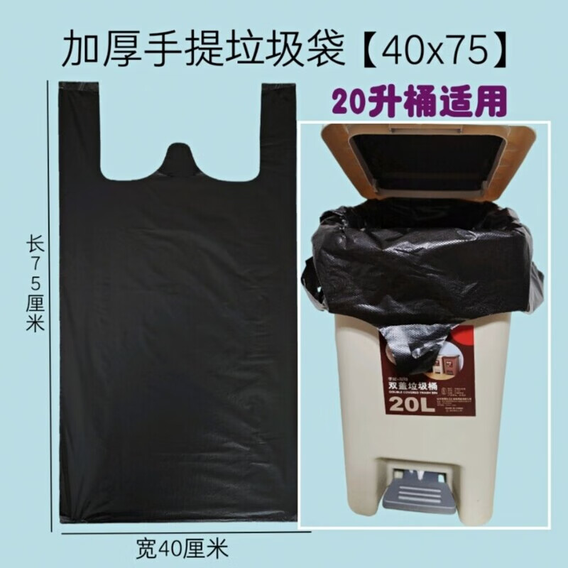 30l garbage bag thickened hot-selling portable 20L 30L bucket large black household kitchen trash can 50 pieces 42L bucket thickened garbage bag