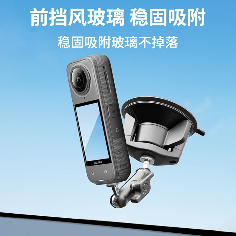 Qiye vacuum suction cup car dashboard center control bracket suitable for insta 360 x5 action camera x5 accessories instax5 car x3 bracket x4 sunroof glass