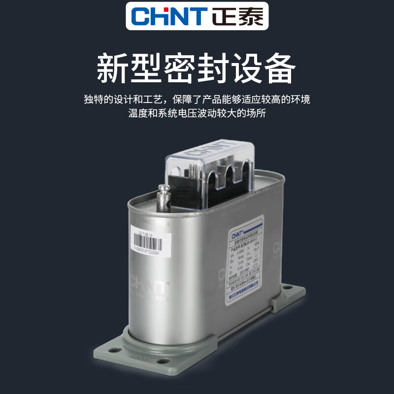 Chint bzmj reactive voltage compensator three-phase large-capacity self-healing low-voltage parallel power capacitor 450v 5kvar 450v BZMJ 0.45-57