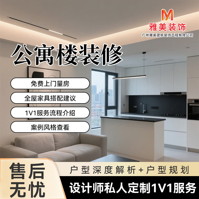 Home decoration design new house decoration rough house decoration old house renovation renovation home villa apartment home villa apartment building decoration consultation appointment