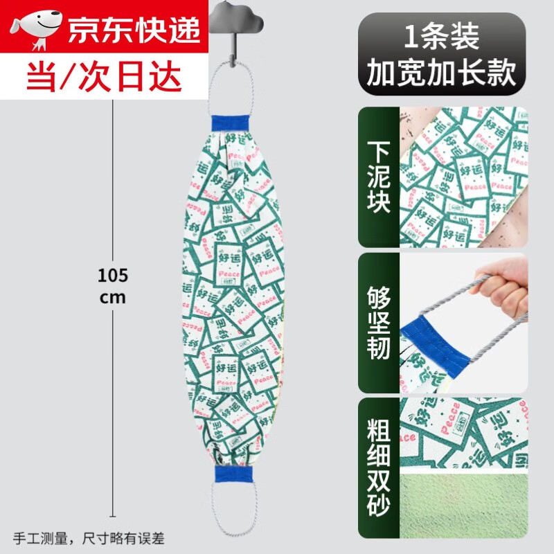 Wilkie's bath towel, a powerful mud rub on the back, a powerful decontamination back rub for men, good luck, green, with hook