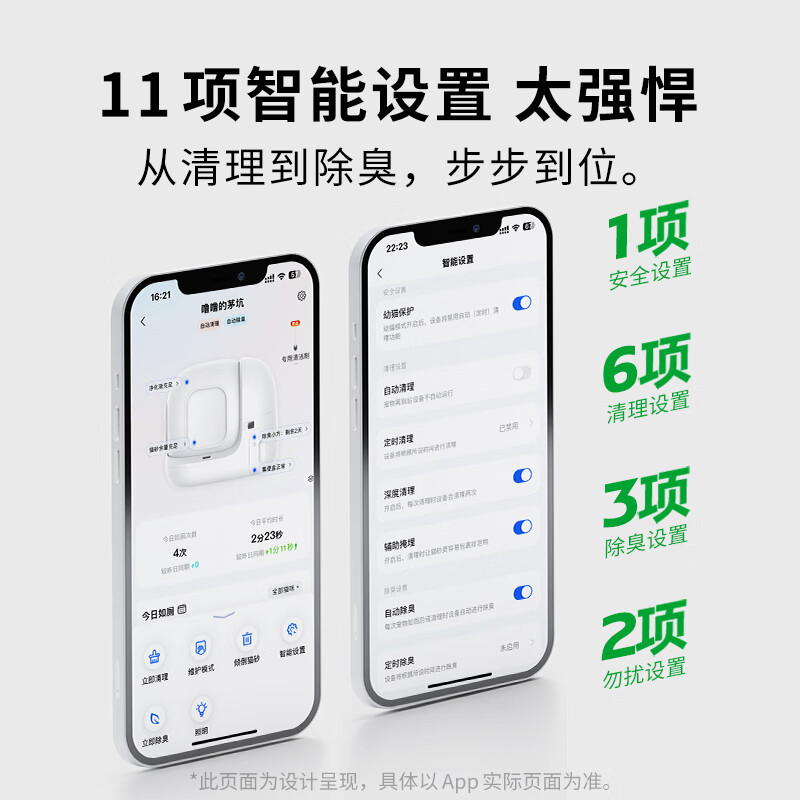 Xiaopei Intelligent Automatic Cat Litter Box Fully Automatic Cat Toilet MAX2 Open One-Click Litter Changing (Supports Hongmeng Intelligent Connect)