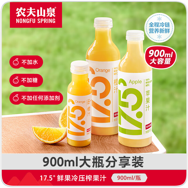 Nongfu Spring requires refrigeration 17.5 NFC apple juice 100% pure juice fresh fruit squeeze 900ml*1 bottle
