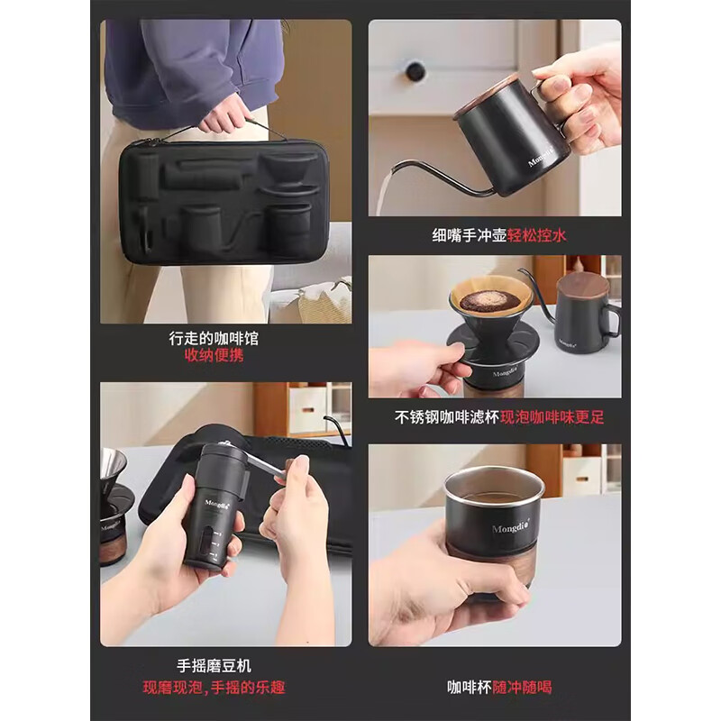 Mongdio hand-brewed coffee pot set outdoor travel camping coffee equipment portable coffee machine gift box Obsidian black-outdoor portable hand-brewed coffee set