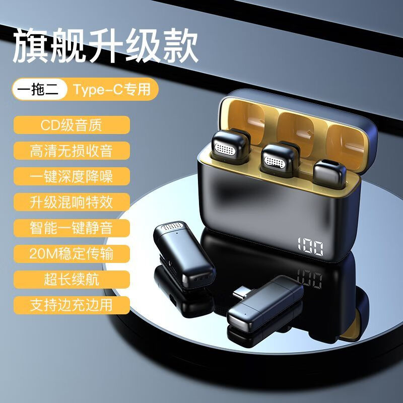 Mammoth Microphone, the same one-to-two wireless lavalier microphone, noise-canceling live broadcast recording equipment for Android and Apple phones, dual-mic belt compartment-Android typec model, lossless radio + noise reduction