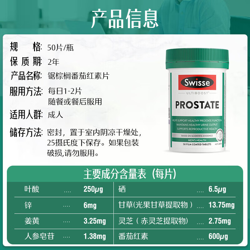 Swisse Australian Men's Saw Palmetto Lycopene Tablets Preparation for Pregnancy Men Male Prostate Urinary Tract Health Lycopene 50 Tablets/Bottle Valid for 26 Years and December