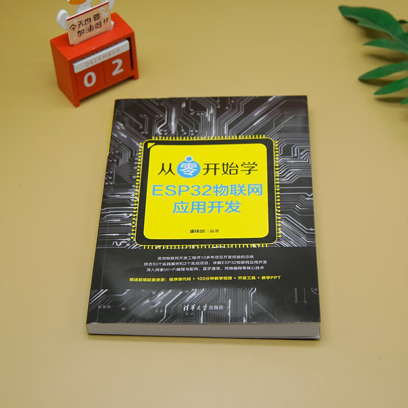 Learn ESP32 IoT application development from scratch