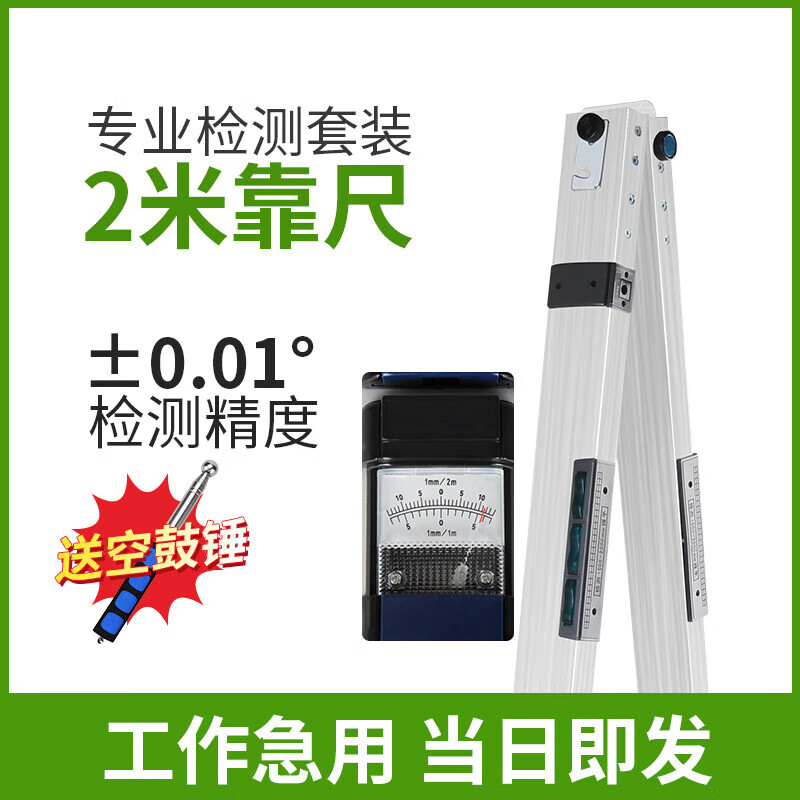 Hangchi ruler 2 meters vertical aluminum alloy engineering digital display inspection ruler folding level ruler high-precision building inspection tool LCD digital display ruler 2 meters + feeler ruler