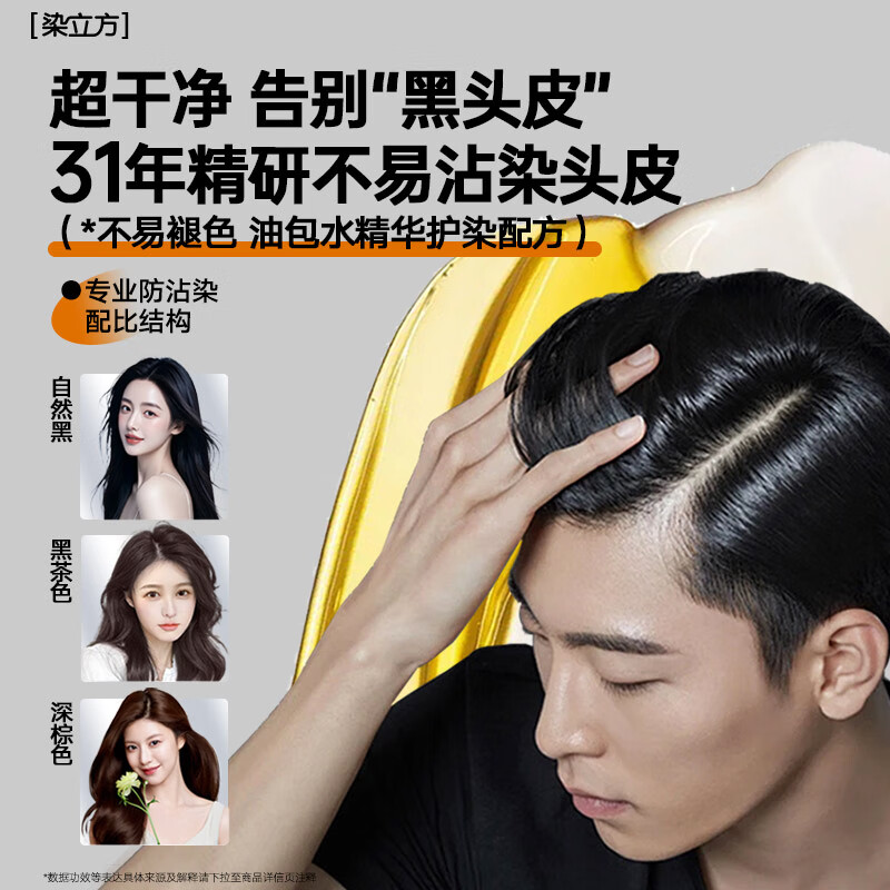 Dye Cube Unisex Hair Dye Cream, Easy to Dye and Cover White Hair with One Comb, Hair Dye Added Plant Essence to Cover White Hair - Dark Brown