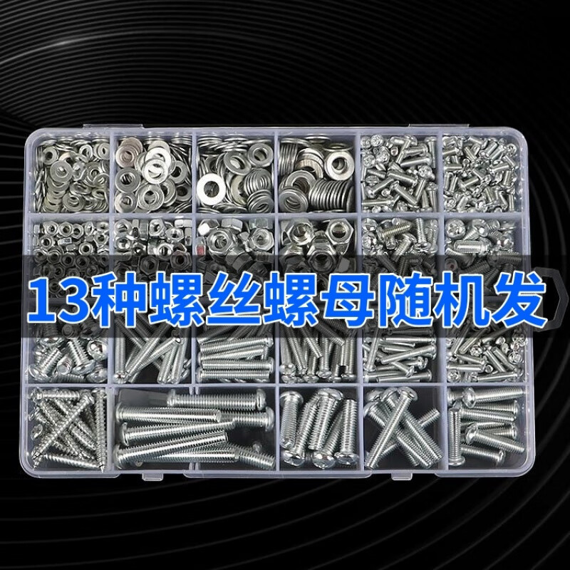 Ye Yu Household Screws and Screw Box Set Nuts, Nuts, Screws and Washers Self-Tapping Screw Set MMMMM Promotional Screws and Nuts Random 13 Types No Collection