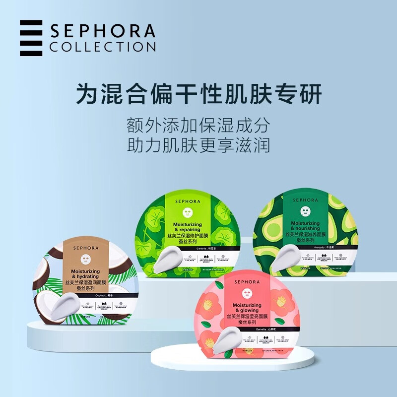 Sephora Moisturizing Repair Mask Centella Asiatica 5 pieces/box Moisture-locking and nourishing skin care products
