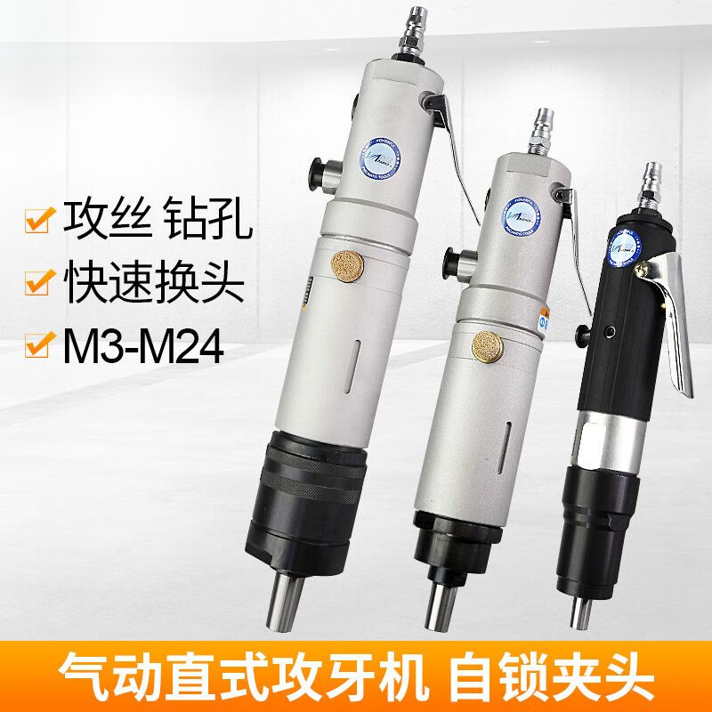 Pneumatic BM-900 straight tapping machine, tapping machine, drilling tap machine, air drill M4-M24 AT-16 (Taiwan overload head)