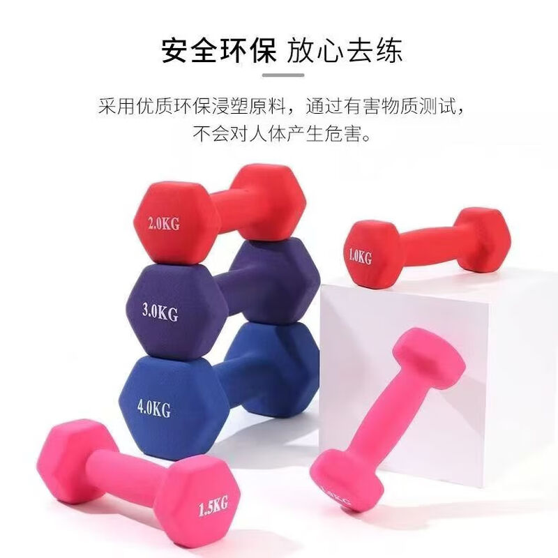 Plastic dipped dumbbell hexagonal dumbbell for women's home fitness slimming buttock training chest exercise training plastic dark purple 2.5KG *2 pieces