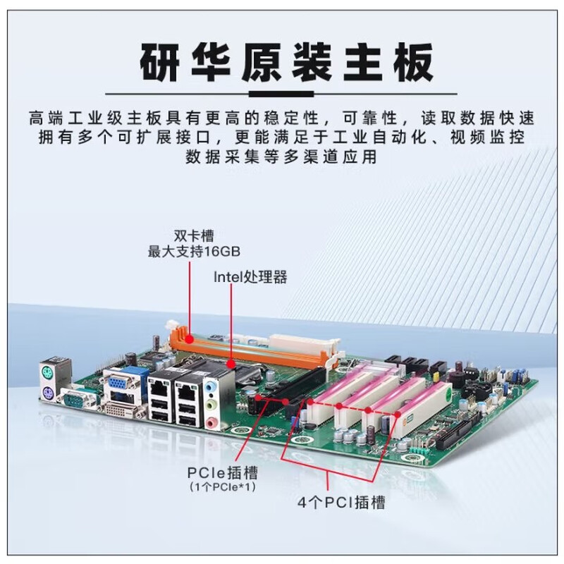 APUG Advantech Advantech Industrial Computer 510 original IPC-610L industrial computer host server serial port supports XP workstation equipment visual inspection 4U chassis complete machine IPC-610L/AIMB-508HF (supports three displays) I7-13700/16G/512G+1T mechanical/keyboard and mouse