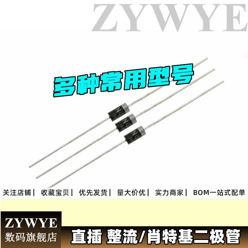 Rectifier Diode Diode Collection 1N4007 1N5819 1N5822 1N5408 FR107 SR5100 SR360 50 pieces per piece