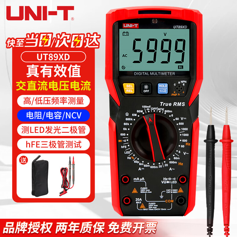 UNI-T multimeter high-precision digital multimeter multi-function anti-burn household voltage and current resistance meter electrician multimeter UT89XD true RMS LED test light indication