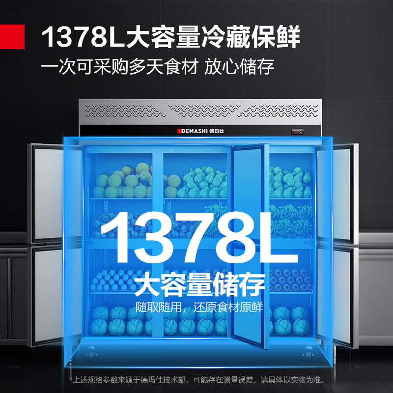 Demashi (DEMASHI) six-door freezer commercial six-door refrigerator vertical tall kitchen fresh refrigeration six-door kitchen refrigerator air-cooled frost-free GK1.6L6F fully refrigerated
