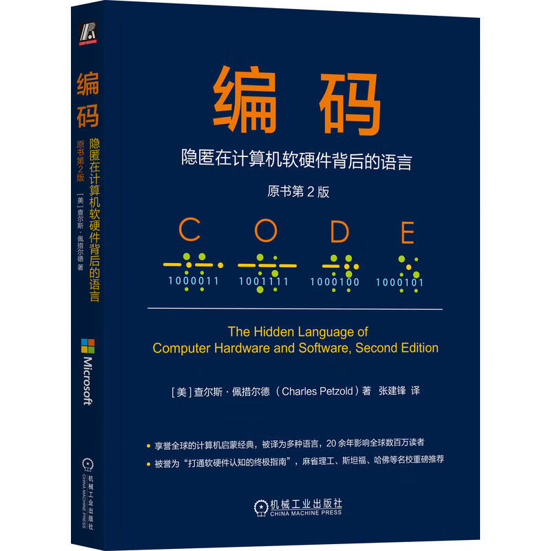 Coding, the language hidden behind computer software and hardware, 2nd edition of the original book