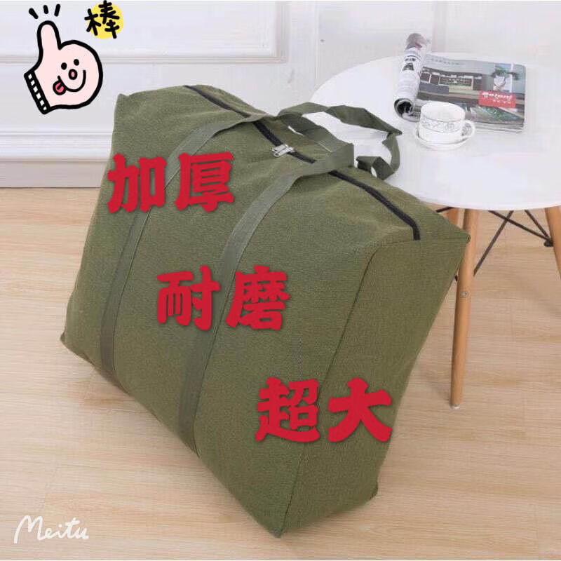Travel bag, large capacity canvas travel bag, thickened linen luggage bag, wear-resistant and moisture-proof moving bag, work bag, black extra large size with steel nails 85 width 50 height 25 cm