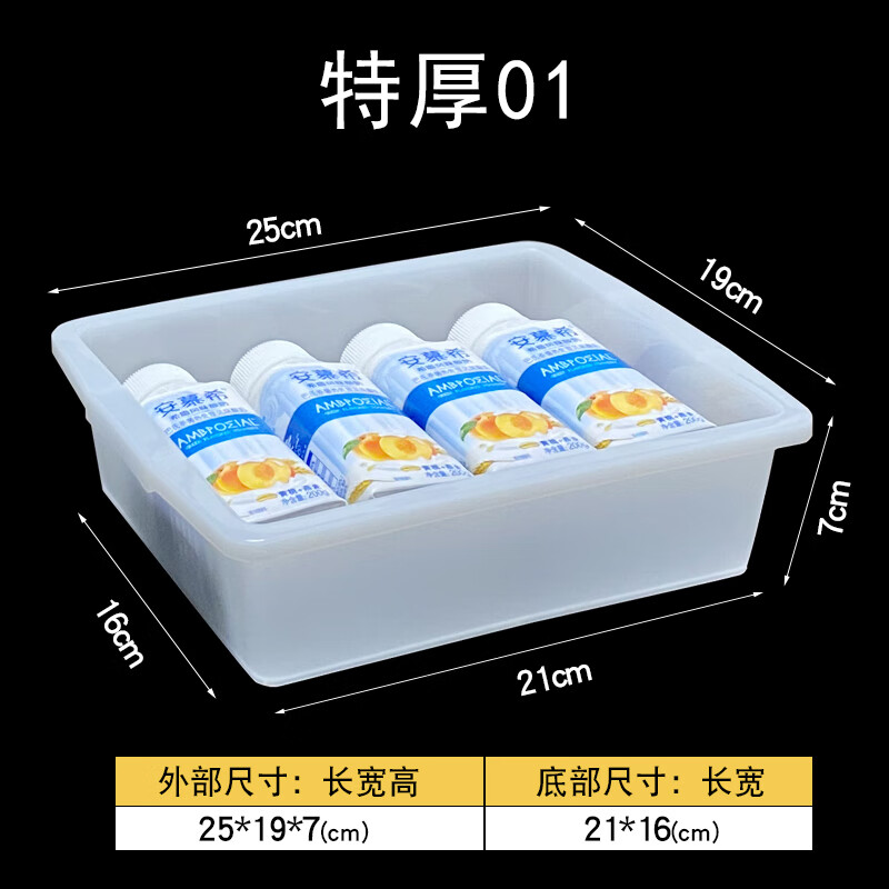 Box storage box plastic basket rectangular white plastic box Malatang kitchen storage basket plastic frame commercial extra thick 01 25*19*7cm