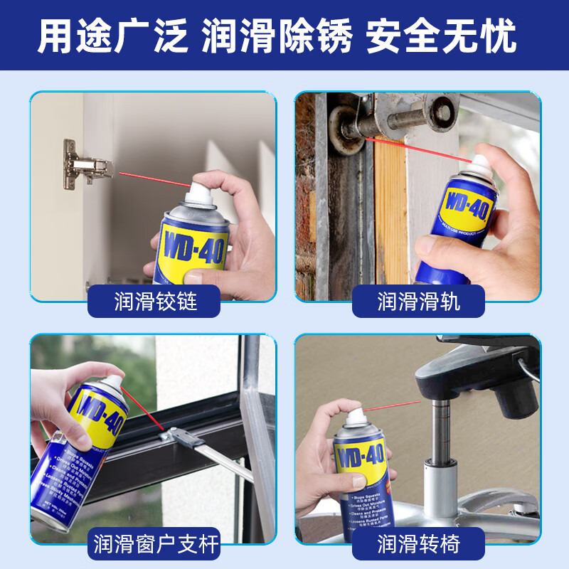 WD-40 powerful rust remover rust wd40 metal anti-rust door lock lubricant mechanical screw bolt loose cleaning 40ml
